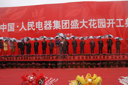 人民电器,人民电器世界杯体育-世界杯（中国）,中国人民电器世界杯体育-世界杯（中国）