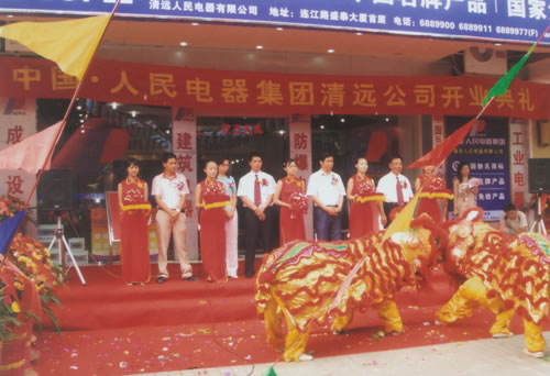 人民电器,人民电器世界杯体育-世界杯（中国）,中国人民电器世界杯体育-世界杯（中国）