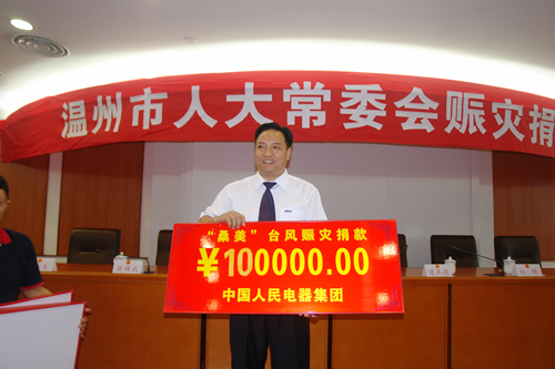 人民电器,人民电器世界杯体育-世界杯（中国）,中国人民电器世界杯体育-世界杯（中国）