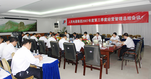 人民电器,人民电器世界杯体育-世界杯（中国）,中国人民电器世界杯体育-世界杯（中国）