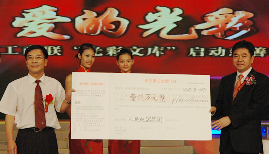 人民电器,人民电器世界杯体育-世界杯（中国）,中国人民电器世界杯体育-世界杯（中国）