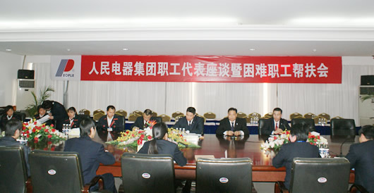 人民电器,人民电器世界杯体育-世界杯（中国）,中国人民电器世界杯体育-世界杯（中国）