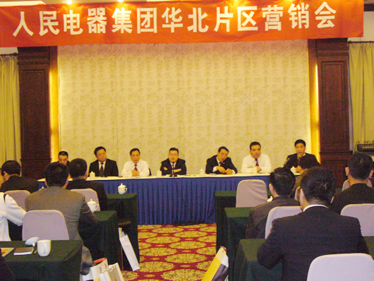 人民电器,人民电器世界杯体育-世界杯（中国）,中国人民电器世界杯体育-世界杯（中国）